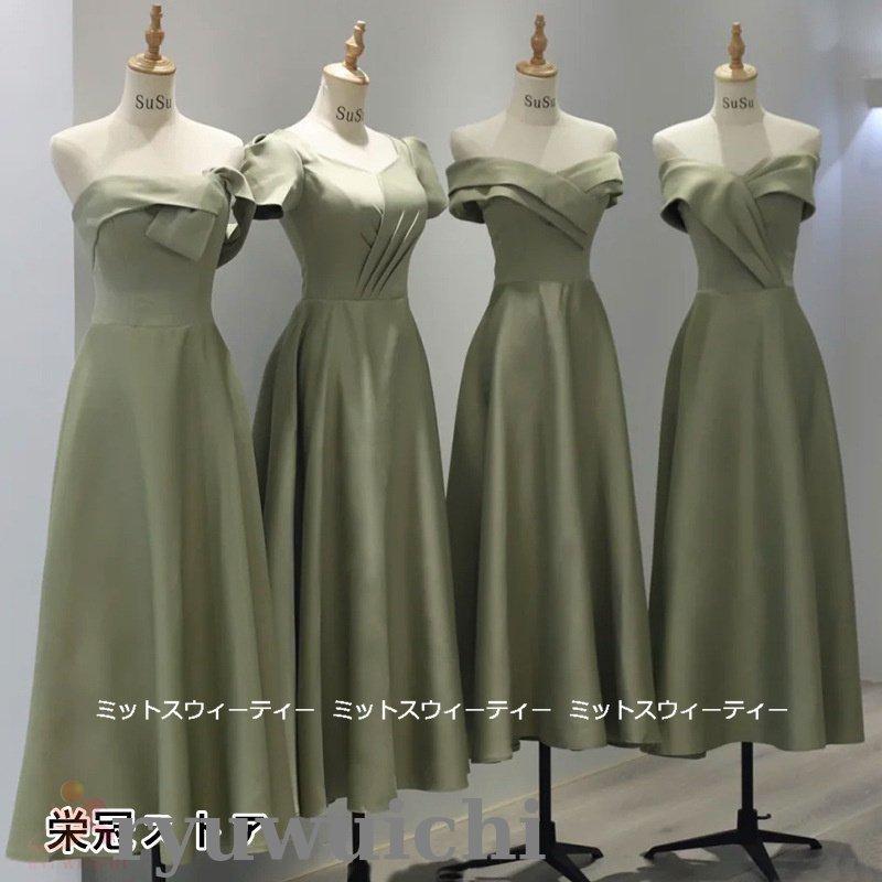 ブライズメイドドレス ロングドレス カラードレス グリーン ピンク 結婚式 二次会 aラインドレス ワンピース サテン ブライダル パーティードレス 成人式 発表会