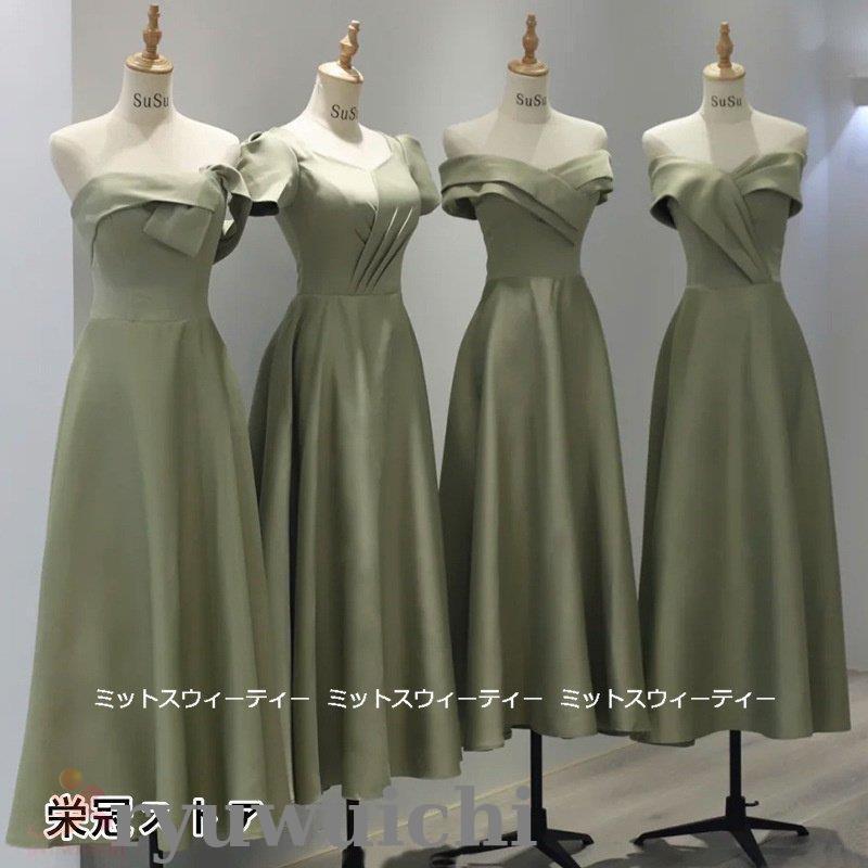 ブライズメイドドレス ロングドレス カラードレス グリーン ピンク 結婚式 二次会 aラインドレス ワンピース サテン ブライダル パーティードレス 成人式 発表会
