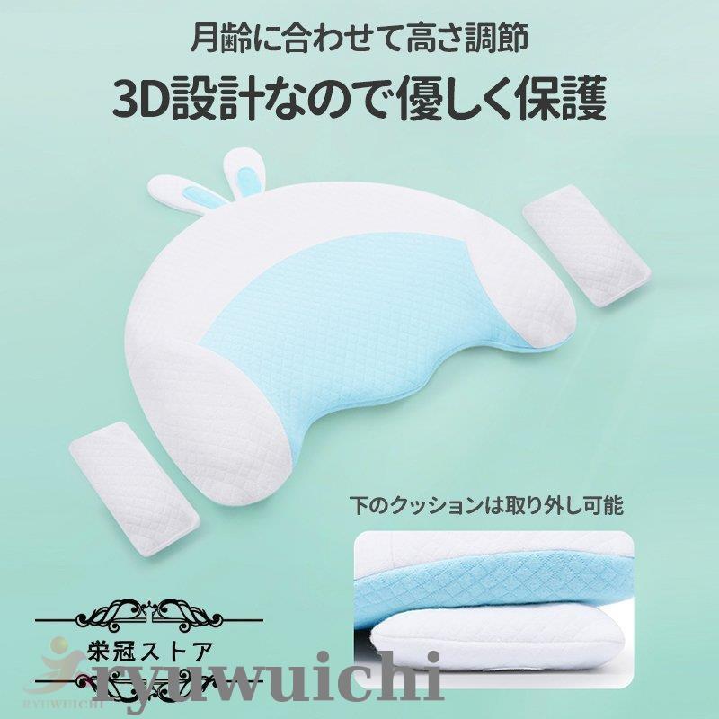 ベビーまくら 新生児 ベビー枕 赤ちゃん 枕 絶壁防止 向き癖防止枕 枕矯正 枕スリーパー 洗える 高さ調整 斜頭 変形 猫背 寝姿を 頭の形が良くなる 汗とり :rg06-d16p137:龍一ストア - 通販 - Yahoo!ショッピング ベビーまくら 新生児 ベビー枕 赤ちゃん 枕 絶壁防止 向き癖防止枕 枕矯正 枕スリーパー 洗える 高さ調整 斜頭 変形 猫背 寝姿を 頭の形が良くなる 汗とり :rg06-d16p137:龍一ストア - 通販 - Yahoo!ショッピング