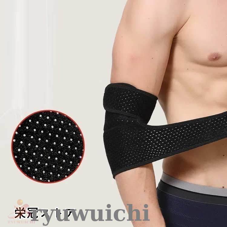 肘サポーター スポーツ メンズ レディース エルボースリーブ エルボー