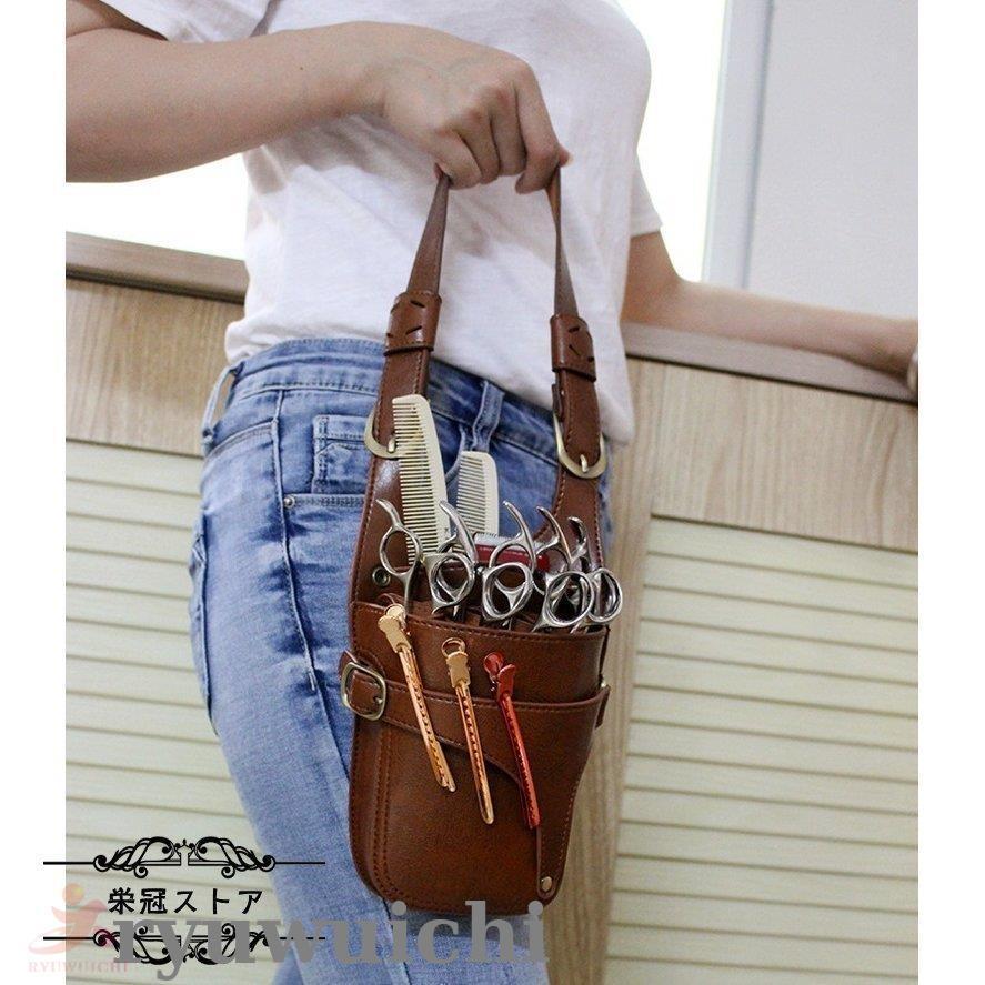 シザーケース 美容師 トリマー カット用品 3way 本革 牛革 シザー