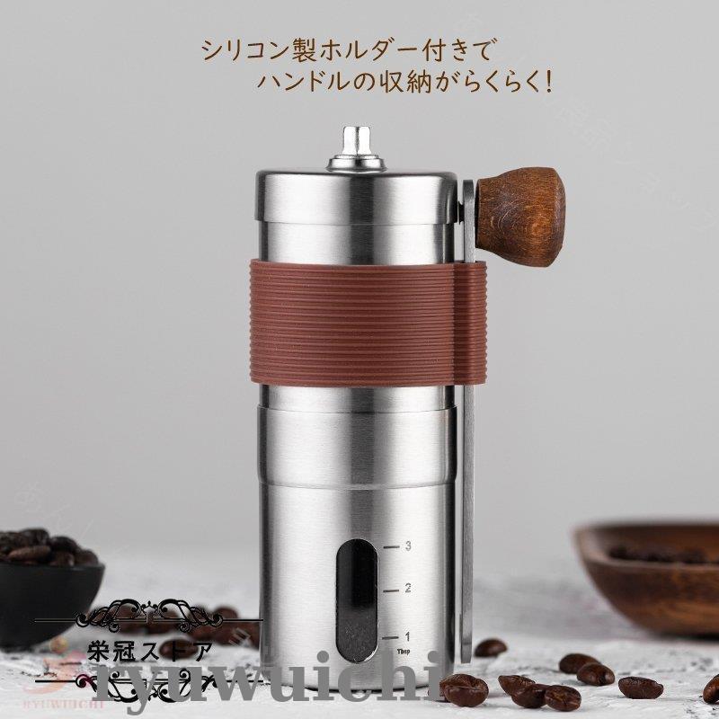 コーヒーミル 手挽き 手動 携帯 コーヒー豆挽き コーヒーまめひき機