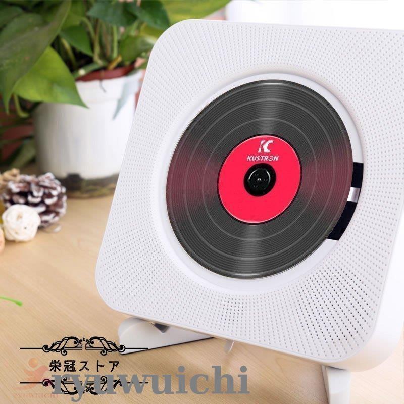 壁掛け Cdプレーヤー 卓上 Cdプレーヤー おしゃれ ポータブル 高音質 音楽再生 語学学習 胎児教育 Usb Bluetooth リモコン付き Rg06 D16p77 龍一ストア 通販 Yahoo ショッピング