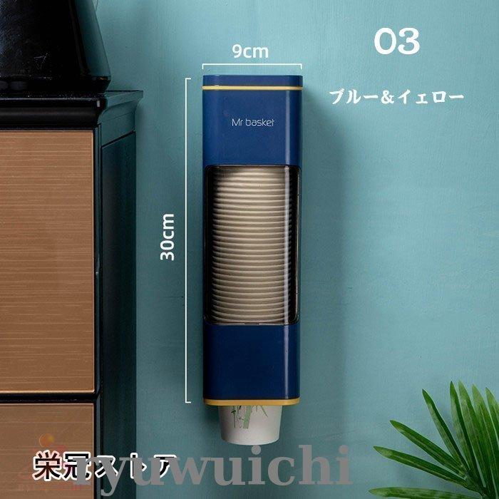 カップディスペンサー 紙コップホルダー カップ収納 スタンド 壁掛けタイプ 約40個収納 ホーム コンビニ オフィス 会議 店など場合に活躍 口径7.5cm紙コップ利用｜ryuwuichi｜16