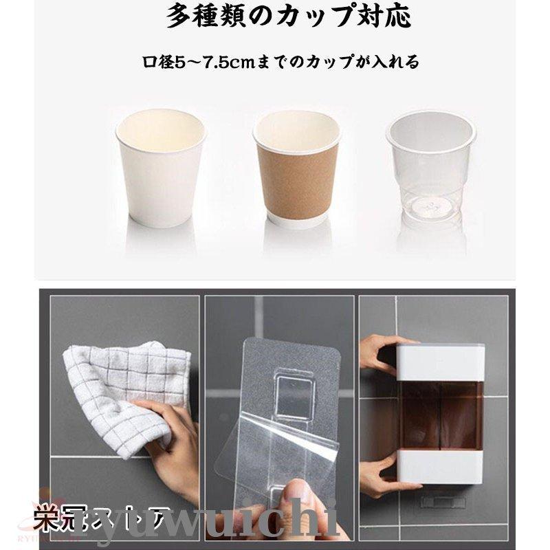 カップディスペンサー 紙コップホルダー カップ収納 使い捨てコップスタンドおしゃれ ２連式 口径5 7 5cmの紙コップ対応 半額sale