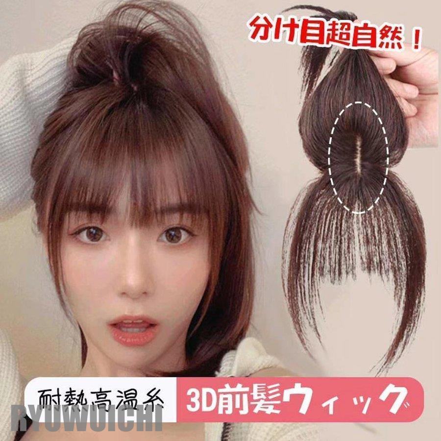 前髪ウィッグ頭頂部ウィッグ総手植え引き抜き製法ヘアピース部分ウィッグ人毛100% Amazon.co.jp: knnzk ヘアピース 人毛 総手植え部分ウィッグ 頭