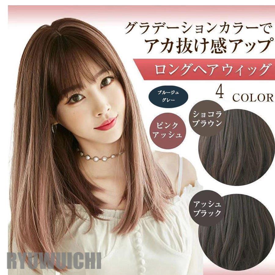 ウィッグ ロング ストレート かつら 女性 セミロング ミディアム フルウィッグ レディース ナチュラル カツラ コスプレ 自然 小顔効果 ネット付き Ry0105 Jjjf23 龍一ストア 通販 Yahoo ショッピング