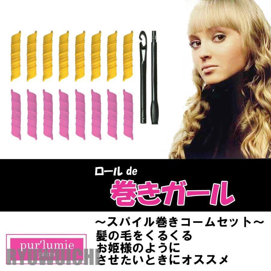 新型ロールde巻きガール キッズ 巻き髪 カール アイロン ヘアアイロン セット 美容院 ウイッグ クルクル Ry0105 Jjjf52 龍一ストア 通販 Yahoo ショッピング