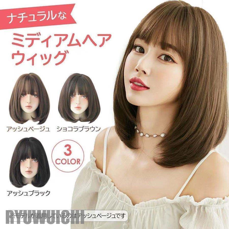 ウィッグ ミディアム ボブ か セミロング フルウィッグ レディース
