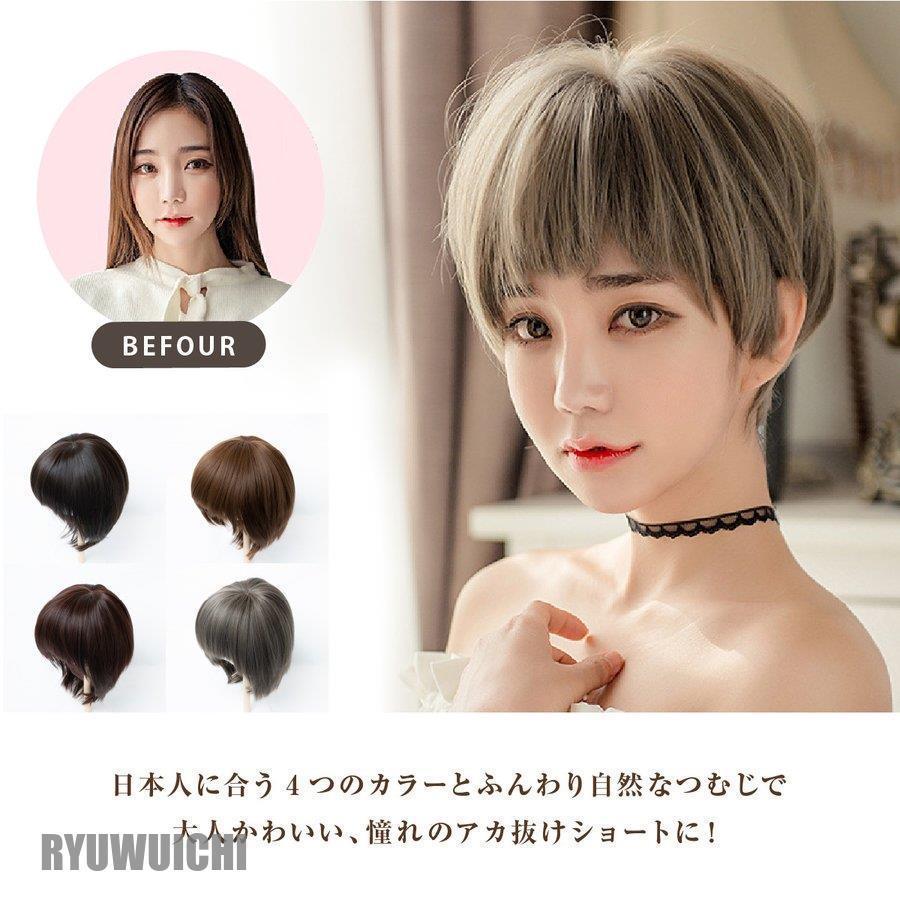 ウィッグ 自然 ショート フルウィッグ ショートボブ かつら コスプレ 普段使い ヘアネット付き レディース ハロウィン 仮装 男装 医療用 黒髪 茶髪 アッシュ :ry0125-pczh104:龍一ストア - 通販 - Yahoo!ショッピング ウィッグ 自然 ショート フルウィッグ ショートボブ かつら コスプレ 普段使い ヘアネット付き レディース ハロウィン 仮装 男装 医療用 黒髪 茶髪 アッシュ :ry0125-pczh104:龍一ストア - 通販 - Yahoo!ショッピング