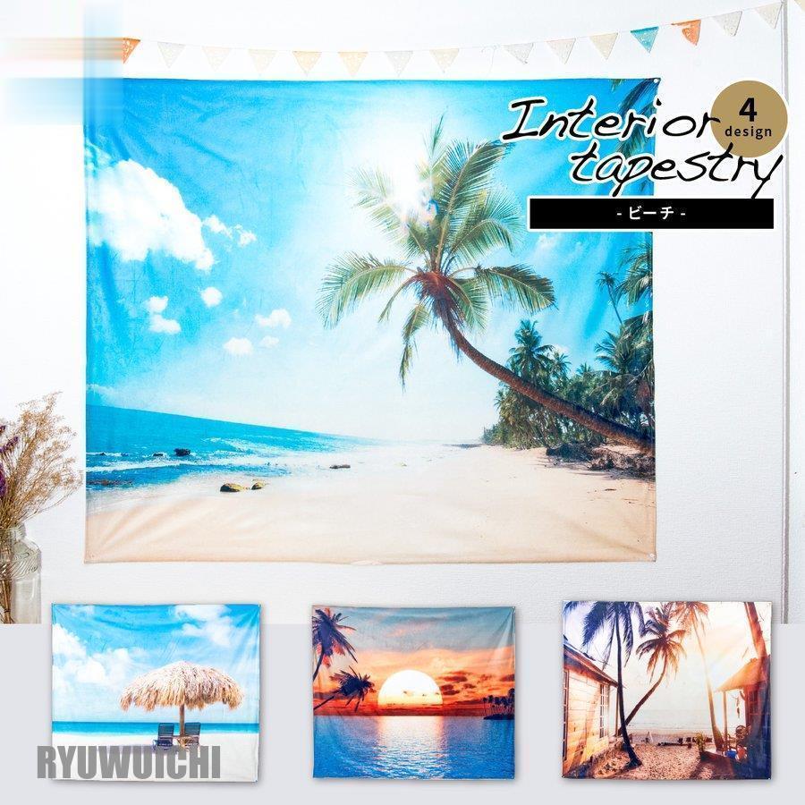 タペストリー おしゃれ 壁掛け 大判 かわいい ビーチ 大きい インテリア 外国 海外 インスタ映え 北欧 韓国 大判サイズ クリップ付き ギフト Ry0125 Pczh112 龍一ストア 通販 Yahoo ショッピング