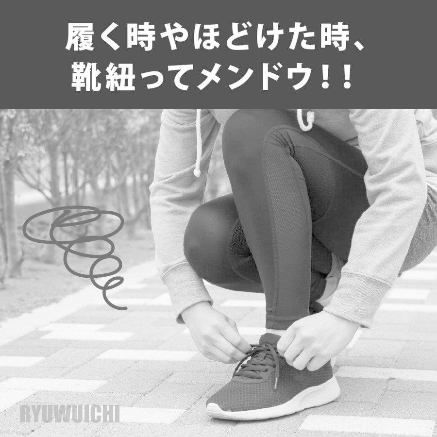 靴紐 結ばない おしゃれ ゴム 丸紐 靴ひも カラフル カプセルパーツ シューレース ほどけない 伸びる靴紐 着脱楽々 ワンタッチ 子供 大人 キッズ :ry0125-pczh126:龍一ストア - 通販 - Yahoo!ショッピング 靴紐 結ばない おしゃれ ゴム 丸紐 靴ひも カラフル カプセルパーツ シューレース ほどけない 伸びる靴紐 着脱楽々 ワンタッチ 子供 大人 キッズ :ry0125-pczh126:龍一ストア - 通販 - Yahoo!ショッピング