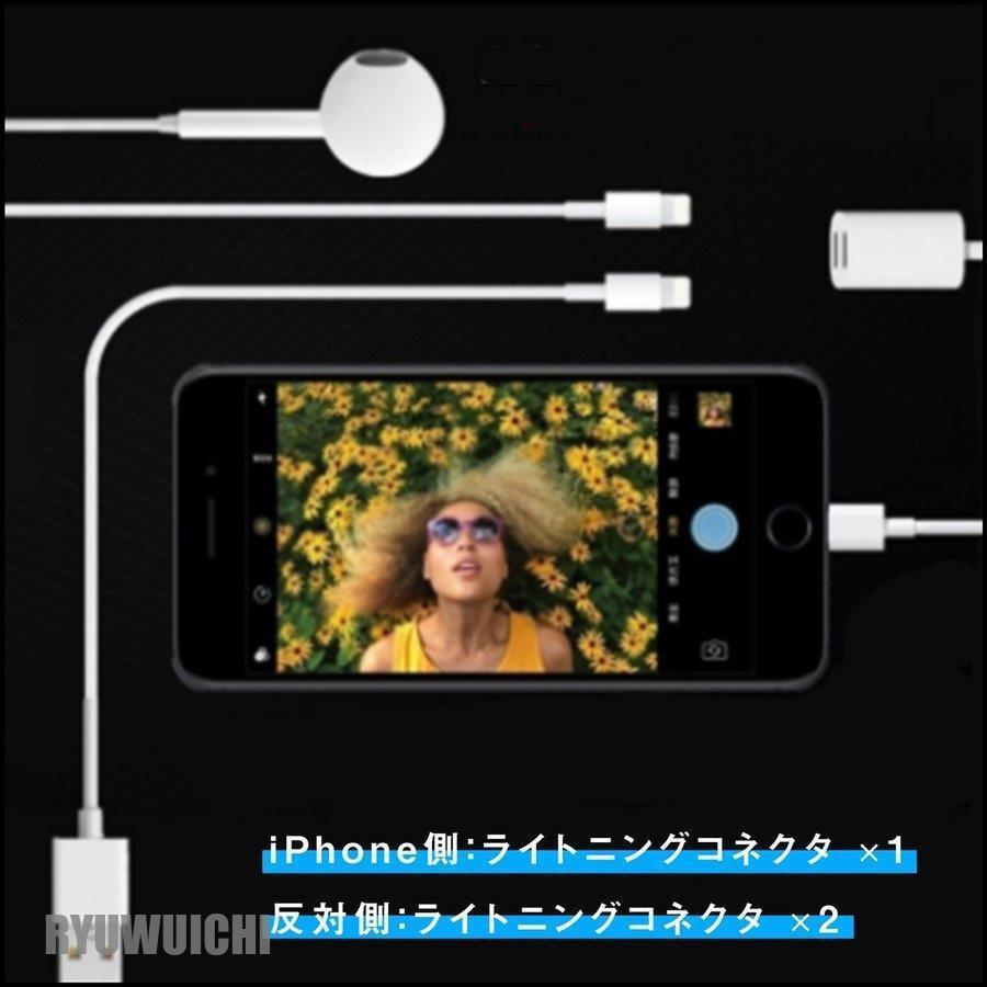 ライトニング 変換アダプタ 2in1 lightning ケーブル イヤホン 充電 データ転送 通話機能 音楽再生 iPhone X 8 7 Plus 対応｜ryuwuichi｜02
