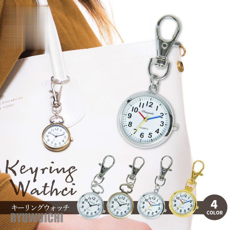 懐中時計 ナースウォッチ 時計 プレゼント ギフト アンティーク