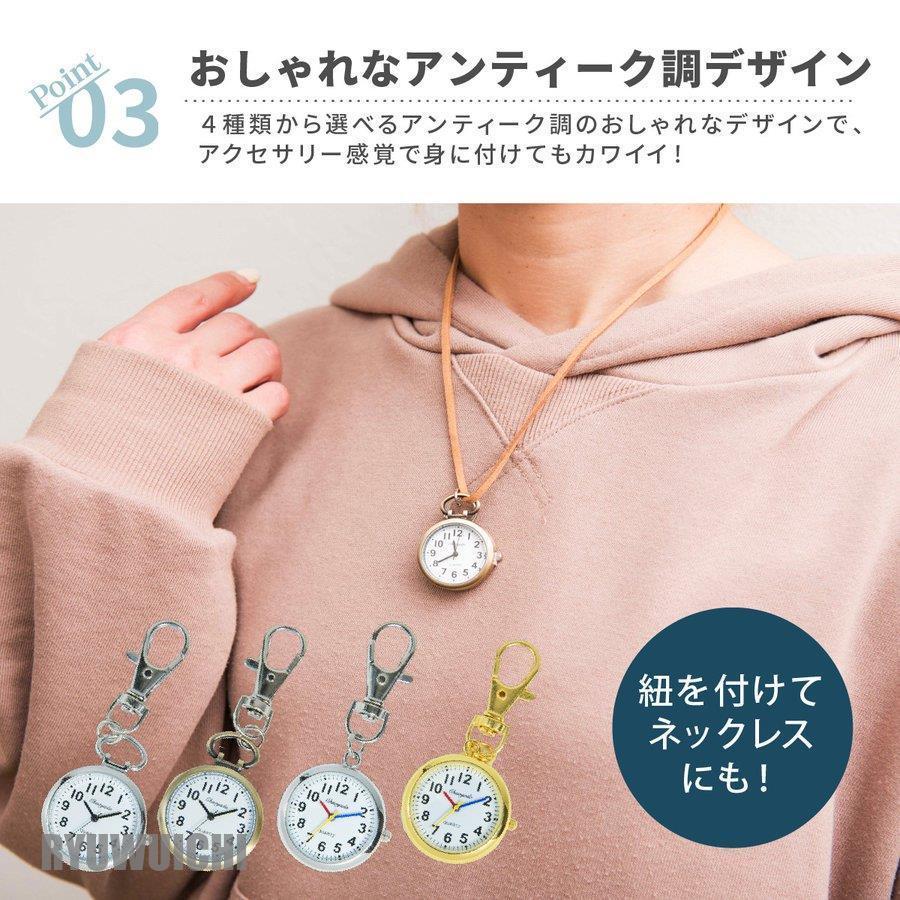 懐中時計 ナースウォッチ 時計 プレゼント ギフト アンティーク
