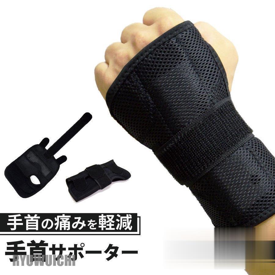 特売 フリーサイズ プレゼント テニス リストガード 固定 骨折 プレート入り ゴルフ メッシュ 腱鞘炎 育児 サポーター サポート スポーツ 関節 手首 捻挫 サポーター 特売 フリーサイズ プレゼント テニス リストガード 固定 骨折 プレート入り ゴルフ メッシュ 腱鞘炎 育児 サポーター サポート スポーツ 関節 手首 捻挫 サポーター