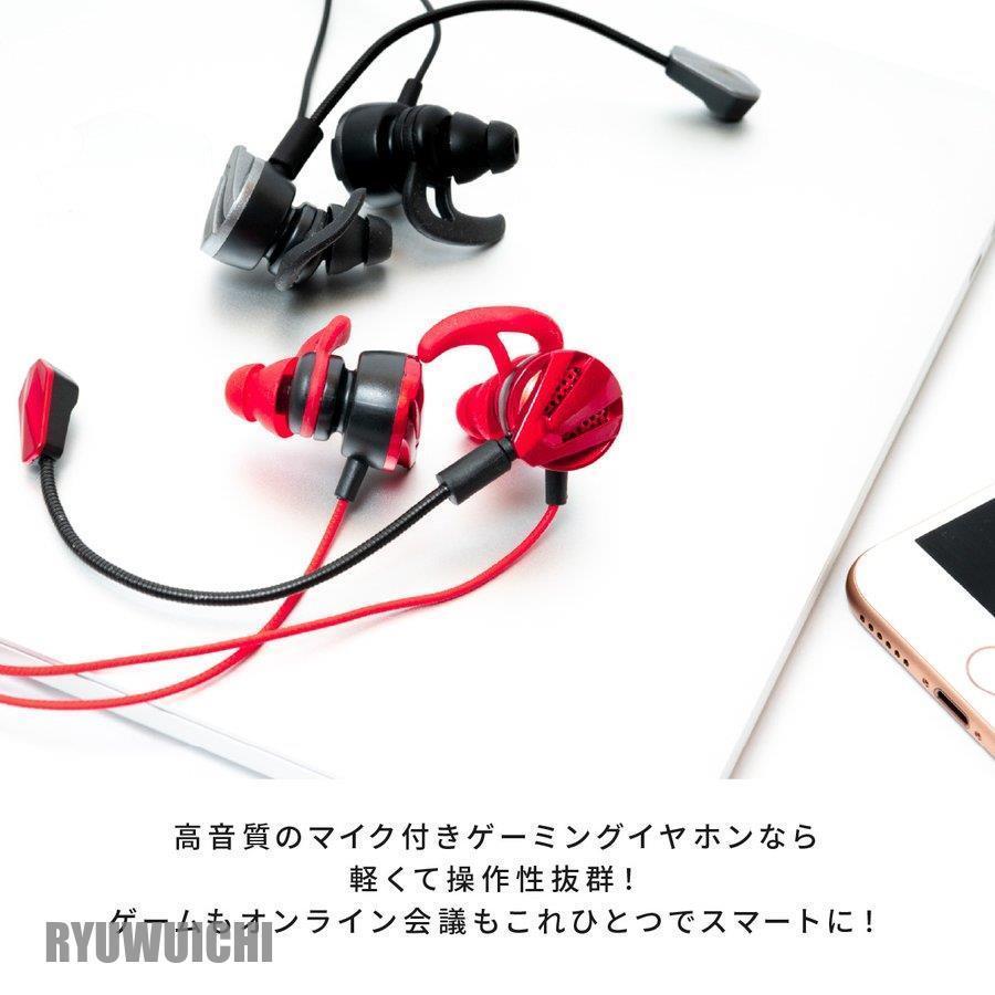 世界的に イヤホン ブラック 3.5㎜ カナル型 有線 高音質 マイク付き ゲーミング イヤホン ブラック ボイスチャット ゲーミングイヤホン マイク付き 有線 高音質