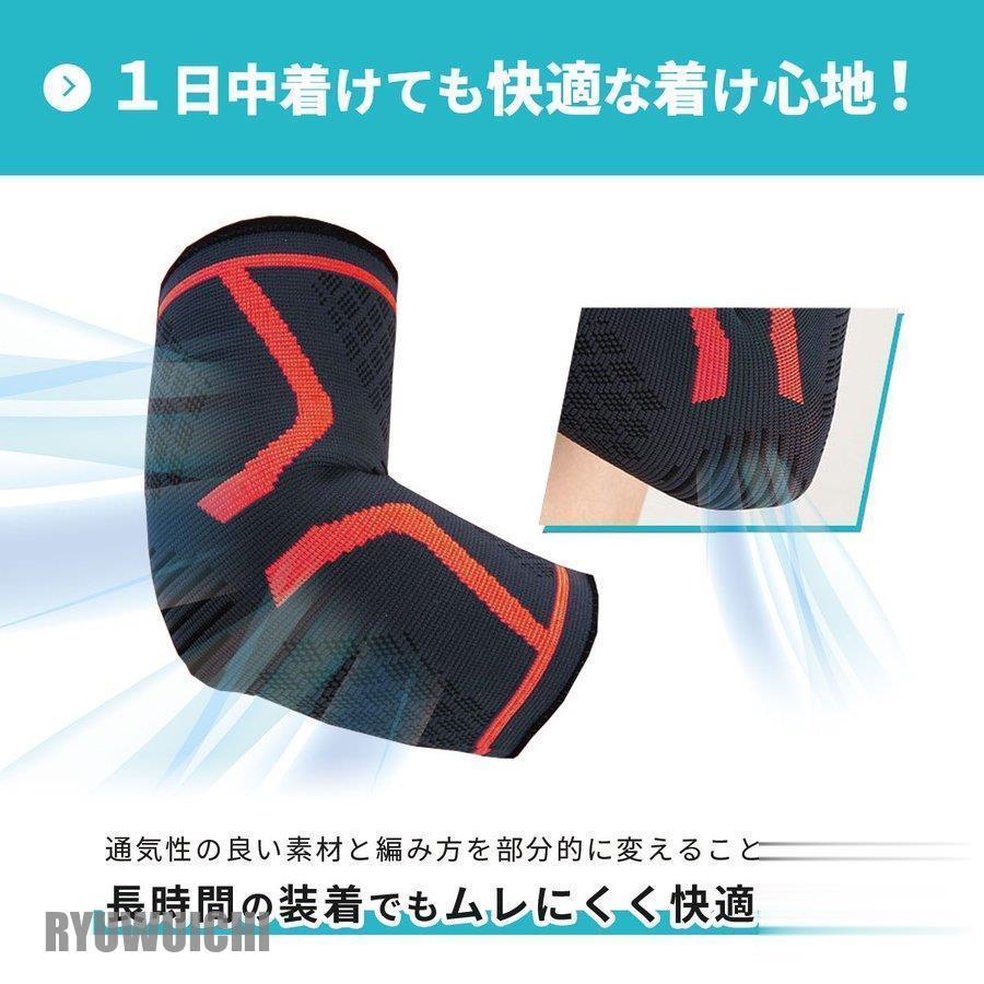肘サポーター ゴルフ テニス肘 野球 バレーボール スポーツ サポーター