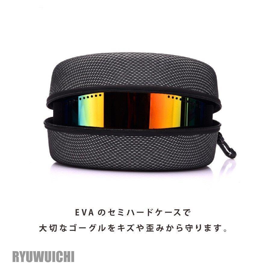 ★ ゴーグル スキー スノーボード 収納ケース UVカット スキーゴーグル スノーボード ゴーグル 収納ケース付 スノーゴーグル