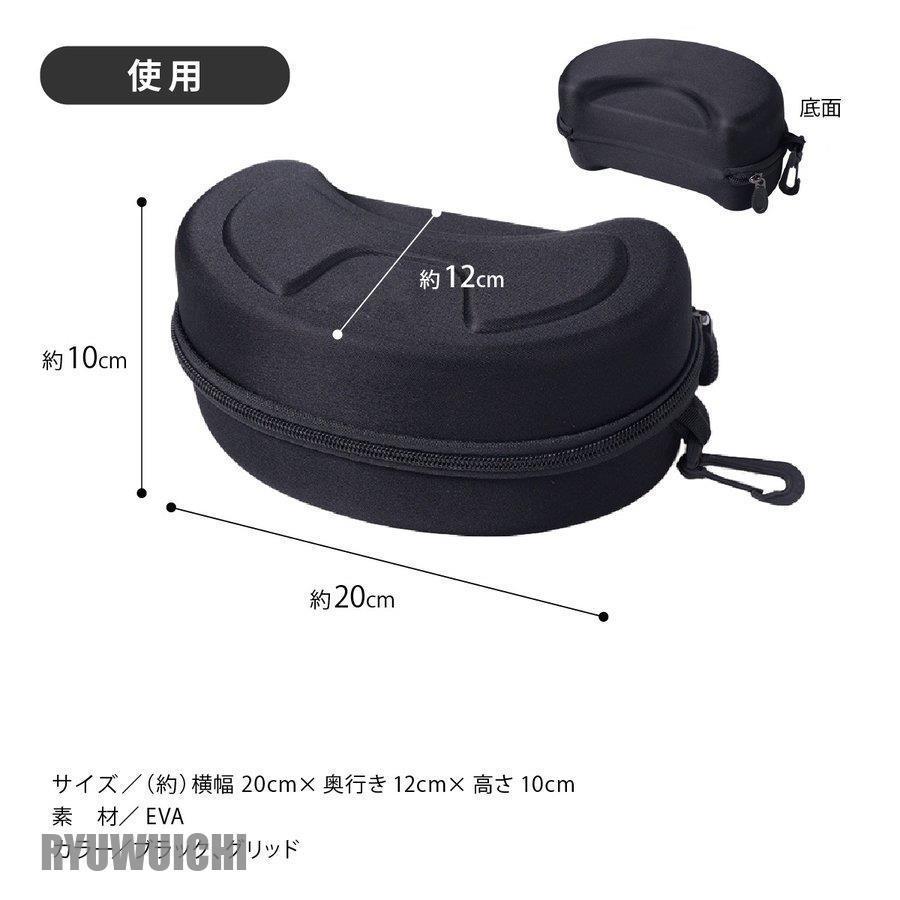 ゴーグルケース スキー スノーボード ウィンタースポーツ 収納ケース