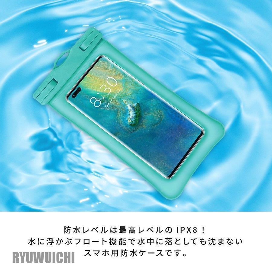 防水ケース iPhone スマホ 2個セット 海 貴重品 釣り プール お風呂 浮く 水中撮影 フローティング 防水ポーチ 貴重品 携帯 ケース 防水カバー アウトドア｜ryuwuichi｜03