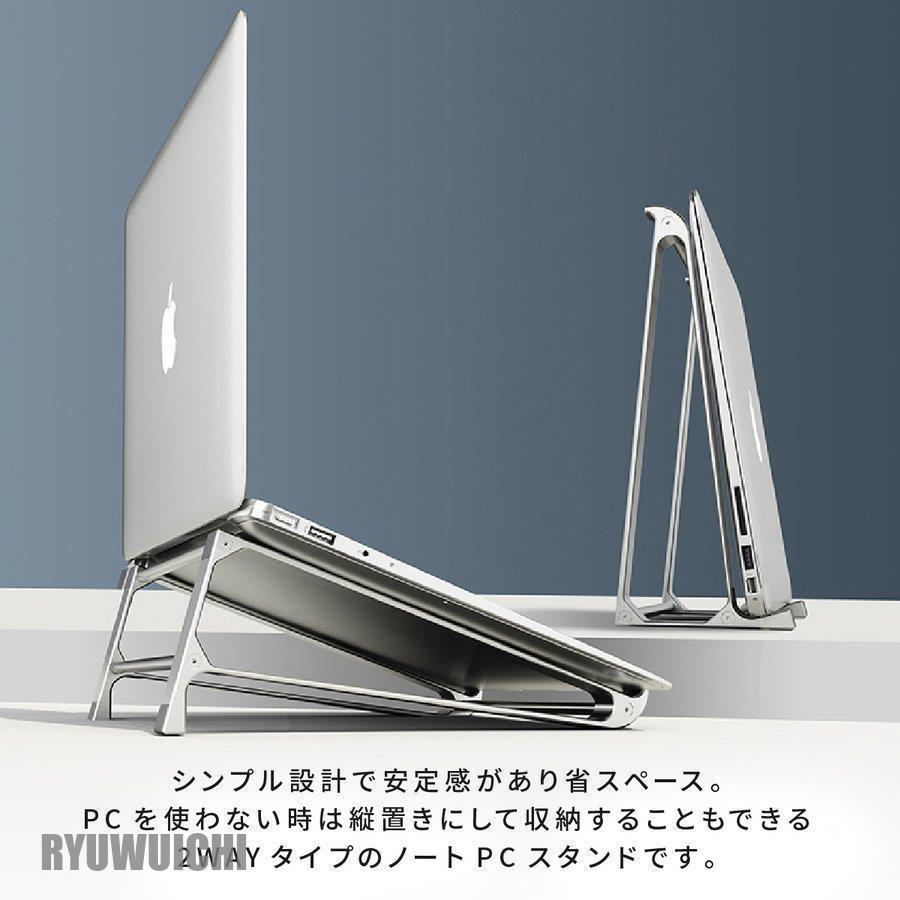 ノートパソコン スタンド アルミ 縦置き おしゃれ 肩こり 冷却 軽量 パソコン台 タブレット iPad 卓上 机上 テレワーク デスクワーク 2WAY 放熱 省スペース :ry0125-pczh279:龍一ストア - 通販 - Yahoo!ショッピング ノートパソコン スタンド アルミ 縦置き おしゃれ 肩こり 冷却 軽量 パソコン台 タブレット iPad 卓上 机上 テレワーク デスクワーク 2WAY 放熱 省スペース :ry0125-pczh279:龍一ストア - 通販 - Yahoo!ショッピング