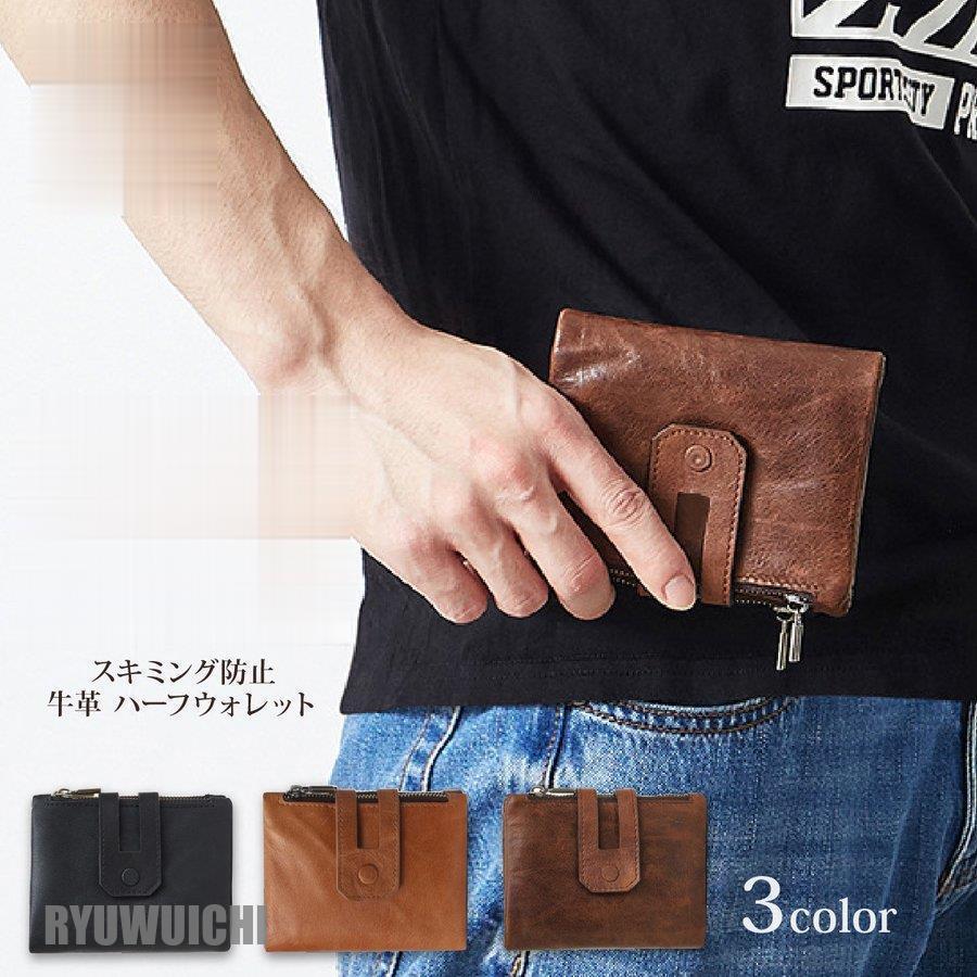 財布 二つ折り メンズ ファスナー おしゃれ スキミング防止 レディース プレゼント ギフト ミニ財布 本革 牛革 ブランド レザー コンパクト Ry0125 Pczh296 龍一ストア 通販 Yahoo ショッピング