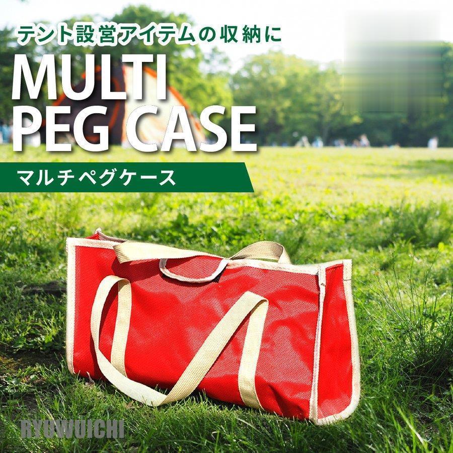 ペグケース ペグ収納バッグ ペグハンマー 収納ケース アウトドアバッグ ツールボックス マルチケース キャンプ用品 アクセサリー収納 バッグ アウトドア :ry0125-pczh309:龍一ストア - 通販 - Yahoo!ショッピング ペグケース ペグ収納バッグ ペグハンマー 収納ケース アウトドアバッグ ツールボックス マルチケース キャンプ用品 アクセサリー収納 バッグ アウトドア :ry0125-pczh309:龍一ストア - 通販 - Yahoo!ショッピング