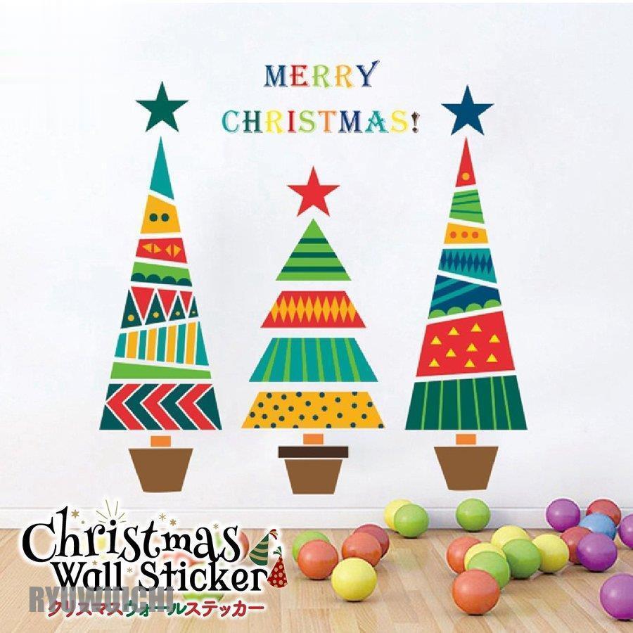 ウォールステッカー クリスマス 飾り 子供部屋 シール オーナメント デコレーション おしゃれ 壁紙 北欧 かわいい パーティー クリスマスツリー