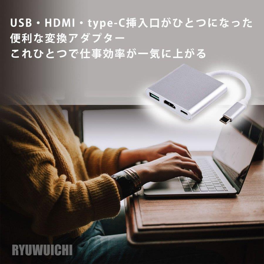 変換アダプター USB Type C HDMI 変換ケーブル タイプC テレビ スマホ iPhone 接続 MacBook PC パソコン マルチ変換アダプター 3in1 多機能 ハブ｜ryuwuichi｜02