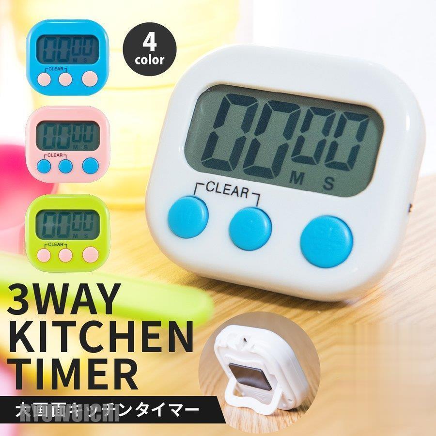 キッチンタイマー マグネット デジタルタイマー 大画面 おしゃれ かわいい シンプル 北欧 勉強 磁石 小さい コンパクト スタンド 料理 Ry0125 Pczh48 龍一ストア 通販 Yahoo ショッピング