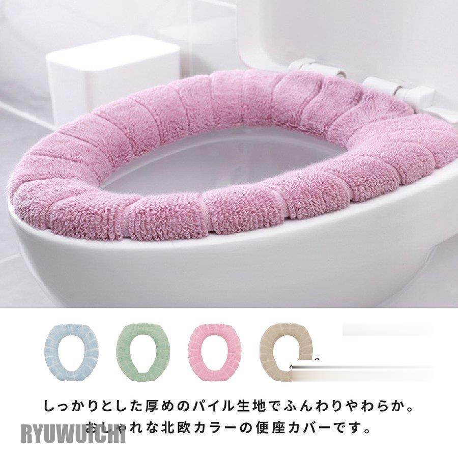 ブルー ふわふわ 厚手 便座カバー トイレカバー 抗菌 北欧風カラー