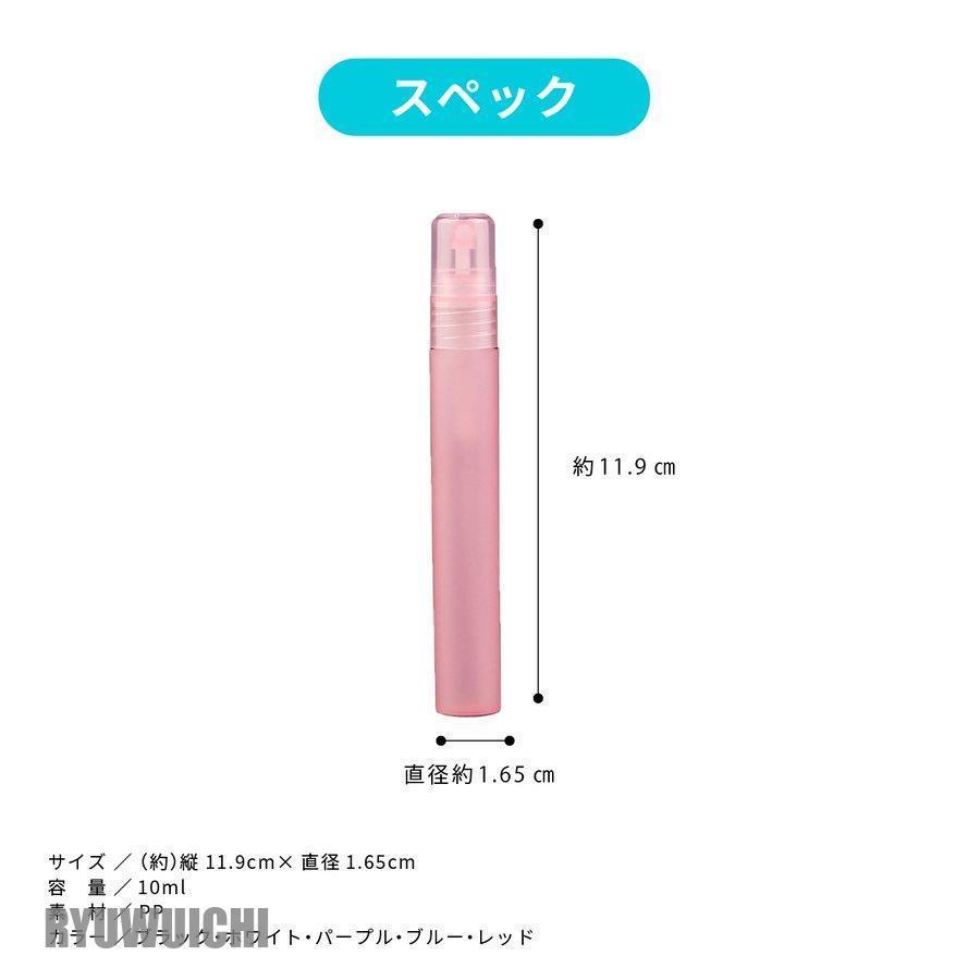 スプレーボトル おしゃれ アルコール 容器 アルコール対応 カラフル 霧吹き 携帯用 消毒用 遮光 スプレー ボトル アルコール対応 香水 詰め替え 除菌 10ml :ry0125-pczh98:龍一ストア - 通販 - Yahoo!ショッピング スプレーボトル おしゃれ アルコール 容器 アルコール対応 カラフル 霧吹き 携帯用 消毒用 遮光 スプレー ボトル アルコール対応 香水 詰め替え 除菌 10ml :ry0125-pczh98:龍一ストア - 通販 - Yahoo!ショッピング