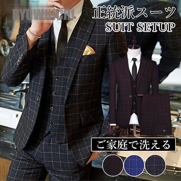 人気no 1 メンズ ビジネススーツ メンズスーツ スーツ 一つボタン 仕事 通勤 就活 紳士服 チェックスーツ 2ピーススーツ スリム フォーマル セットアップ シングル 3ピーススーツ カラー ブルー