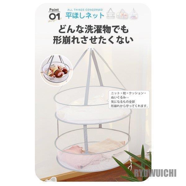 3タイプ フタ付き 物干し フタなし 平干しネット 折りたたみ 3段 1段 2段 屋外 室内 メッシュ クーポン対象 型崩れ防止 セーター ぬいぐるみ｜ryuwuichi｜02