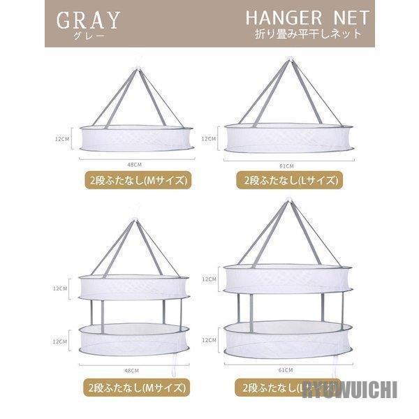 3タイプ フタ付き 物干し フタなし 平干しネット 折りたたみ 3段 1段 2段 屋外 室内 メッシュ クーポン対象 型崩れ防止 セーター ぬいぐるみ｜ryuwuichi｜16