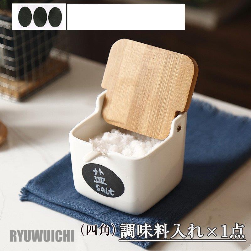 調味料入れ 調味料容器 スプーン付き セット ストッカー 収納ケース