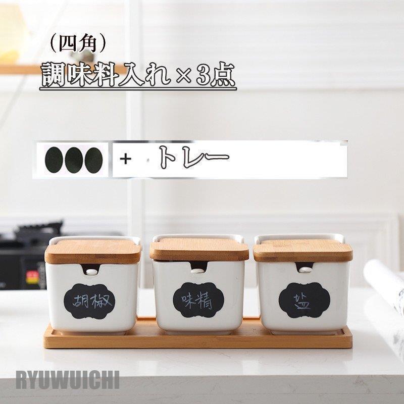 調味料入れ 調味料容器 スプーン付き セット ストッカー 収納ケース
