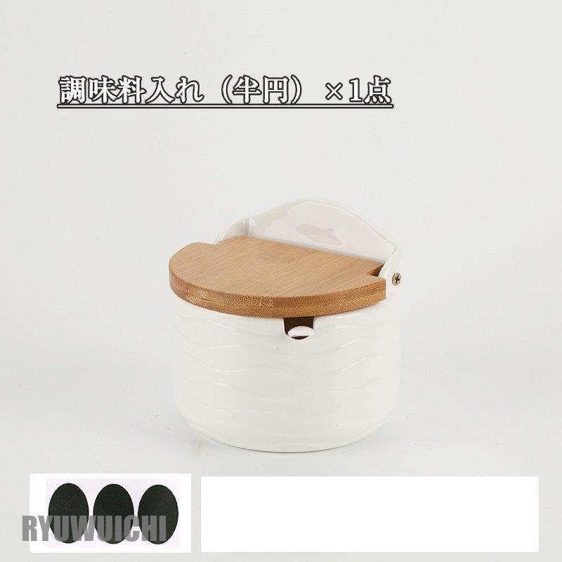 調味料入れ 調味料容器 スプーン付き セット ストッカー 収納ケース