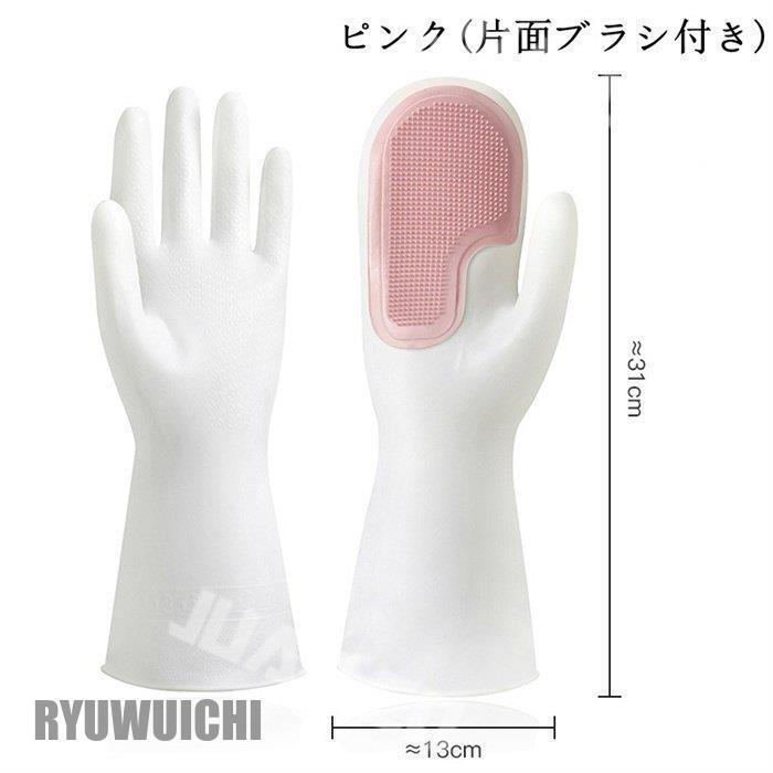 キッチン手袋 PVC ブラシ付き手袋 突起付き 万能手袋 多用途 洗い物 洗濯 掃除 滑り止め付き｜ryuwuichi｜02