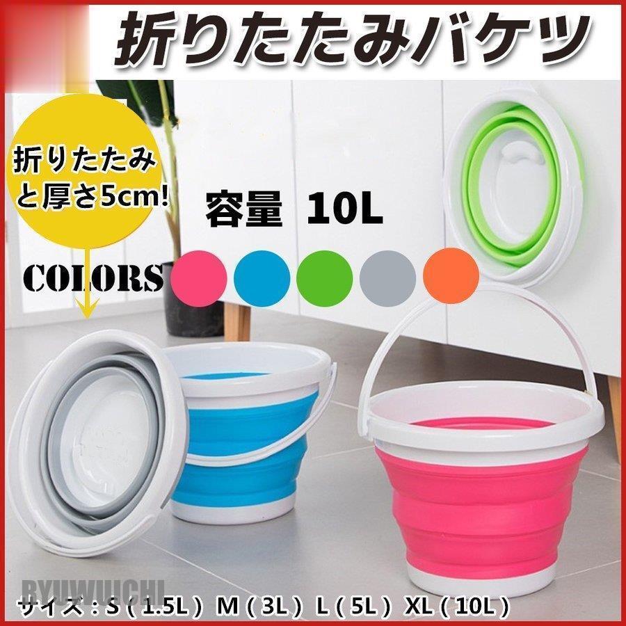 折りたたみ バケツ 大容量 10リットル 使う時だけパッと広がる 洗車 釣り 掃除用具 スクエア型 たっぷり水汲み コンパクト収納 特大バケツ シリコン製 :ry0219-jucfyp414:龍一ストア - 通販 - Yahoo!ショッピング 折りたたみ バケツ 大容量 10リットル 使う時だけパッと広がる 洗車 釣り 掃除用具 スクエア型 たっぷり水汲み コンパクト収納 特大バケツ シリコン製 :ry0219-jucfyp414:龍一ストア - 通販 - Yahoo!ショッピング