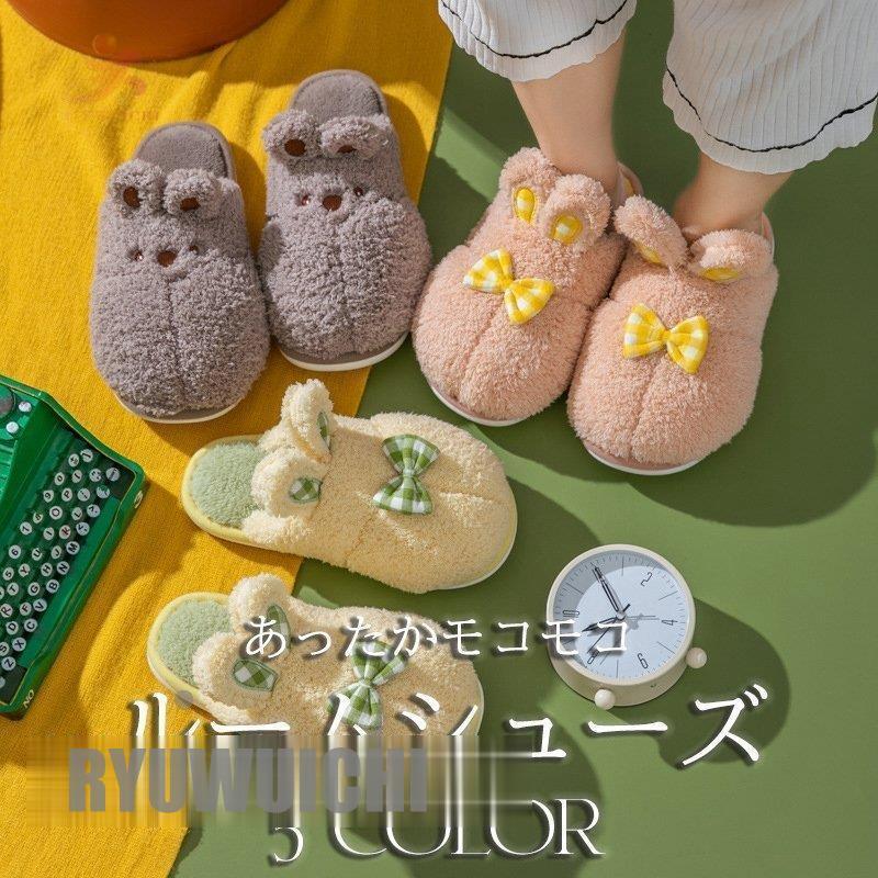 ルームシューズ スリッパ 暖かい おしゃれ もこもこ レディース かわいい あったか 冬 冷え対策 もこもこ 動物柄 Ry1018 Mryp106 龍一ストア 通販 Yahoo ショッピング