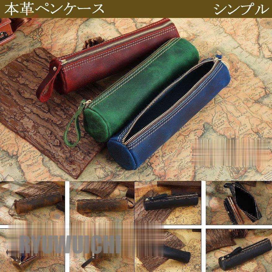 ペンケース 革 おしゃれ 筆箱 ふでばこ シンプル 本革 ペンポーチ 文房具 筆記用具 小学校 中学 高校 大学生 男子 女子 男の子 無地 黒 Ry1018 Mryp123 龍一ストア 通販 Yahoo ショッピング