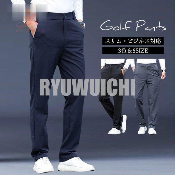 激安先着 スリム 安い メンズ パンツ ビジネス スラックス ゴルフパンツ スキニー メンズ ビジネスパンツ スラックス ローライズ 大きいサイズ ゴルフパンツ 吸汗速乾 撥水 洗える 春夏秋 ウォッシャブル ノータック ビジカジ ボトムス パンツ