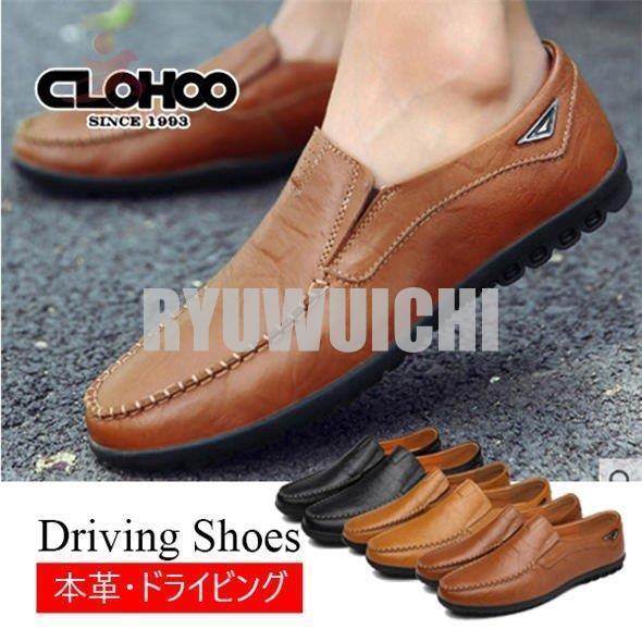 人気の雑貨がズラリ スリッポン ローファー 本革 ドライビングシューズ デッキシューズ 春夏 モカシン ビジネスシューズ メンズ スニーカー ビジネス シューズ 商品到着後レビューと評価を書く 問い合わせページ にご連絡頂ければ850円返金致します Www We Job Com