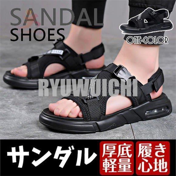 メンズ サンダル スポーツサンダル ビーチサンダル エアークッション コンフォート 歩きやすい お洒落 軽量 滑り止め 安い ビーサン アウトドア カジュアル Ry10 Lpns1585 龍一ストア 通販 Yahoo ショッピング
