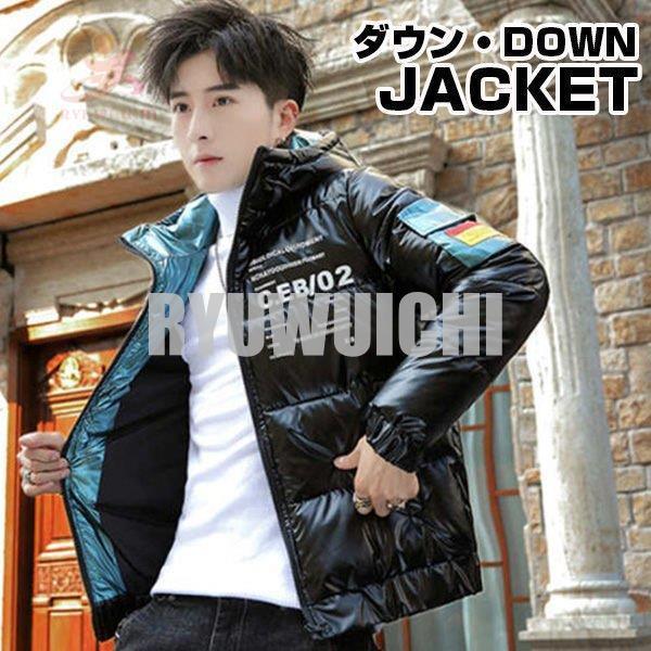ダウンジャケット メンズ 中綿ジャケット フード付き ブルゾン 冬アウター 無地 防風コート 防寒着 ジャケット ブルゾン アウター ダウンコート キルティングコート サイズ 2xl 日本lサイズ相当