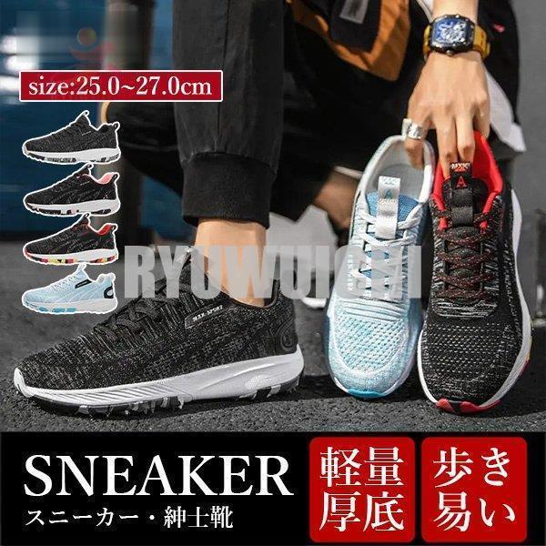 1410円 安心の定価販売 スニーカー メンズ 大きいサイズ 幅広 軽量 厚底 ランニングシューズ ウォーキングシューズ ゴルフシューズ 滑り止め おしゃれ 運動靴 スポーツ 安い