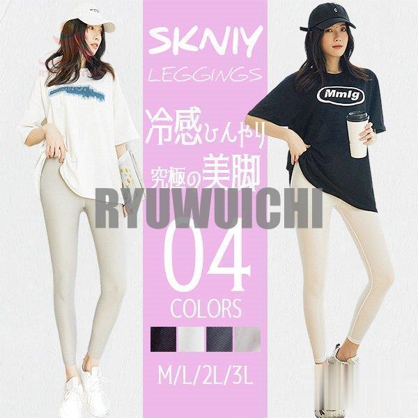 ファッション 期間限定特価 メーカー価格より60 Off スキニー レギンス レギパン レディース 接触冷感 ストレッチ 美脚 美尻 ウエストゴム ハイウエスト 着痩せ 脚長 部屋着 セックス ホワイト 白 P6qpywf8pa Www Financialpolis It