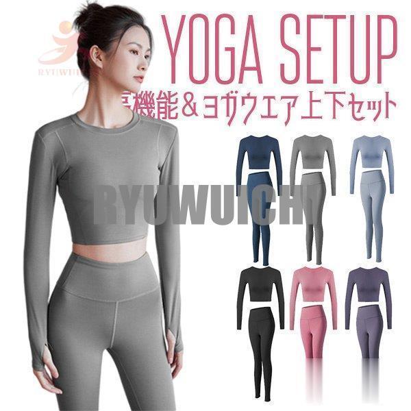 レディース ヨガウェア 上下 セットアップ 2点セット スポーツ ヨガレギンス ヨガパンツ 吸汗速乾 体型カバー スパッツ フィットネス 水陸両用 おしゃれ